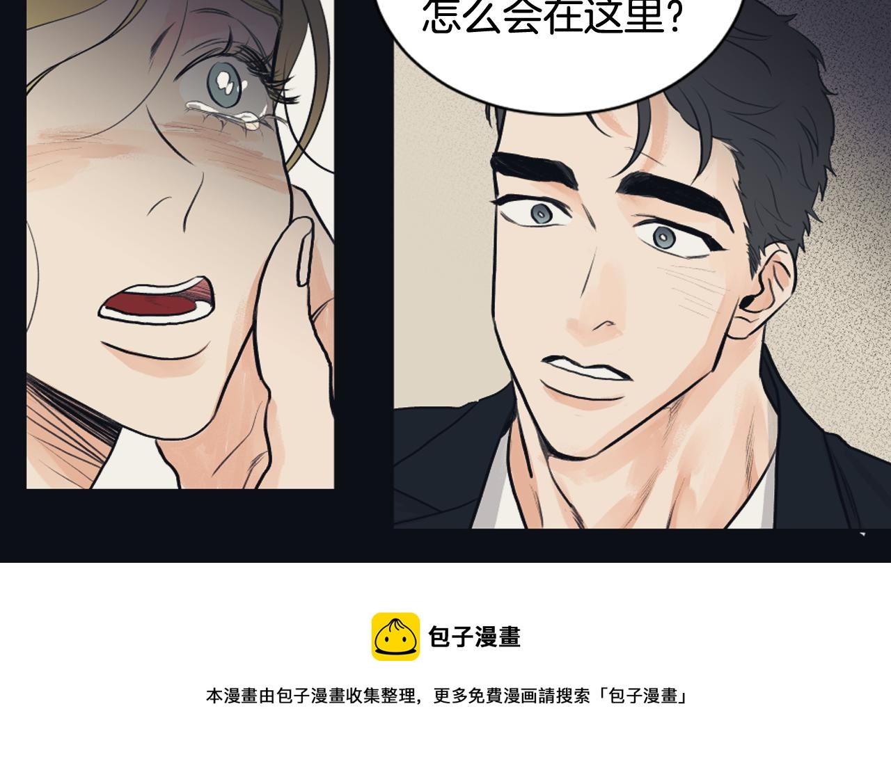 《逃离实验室》第24话 找寻记忆 第45页