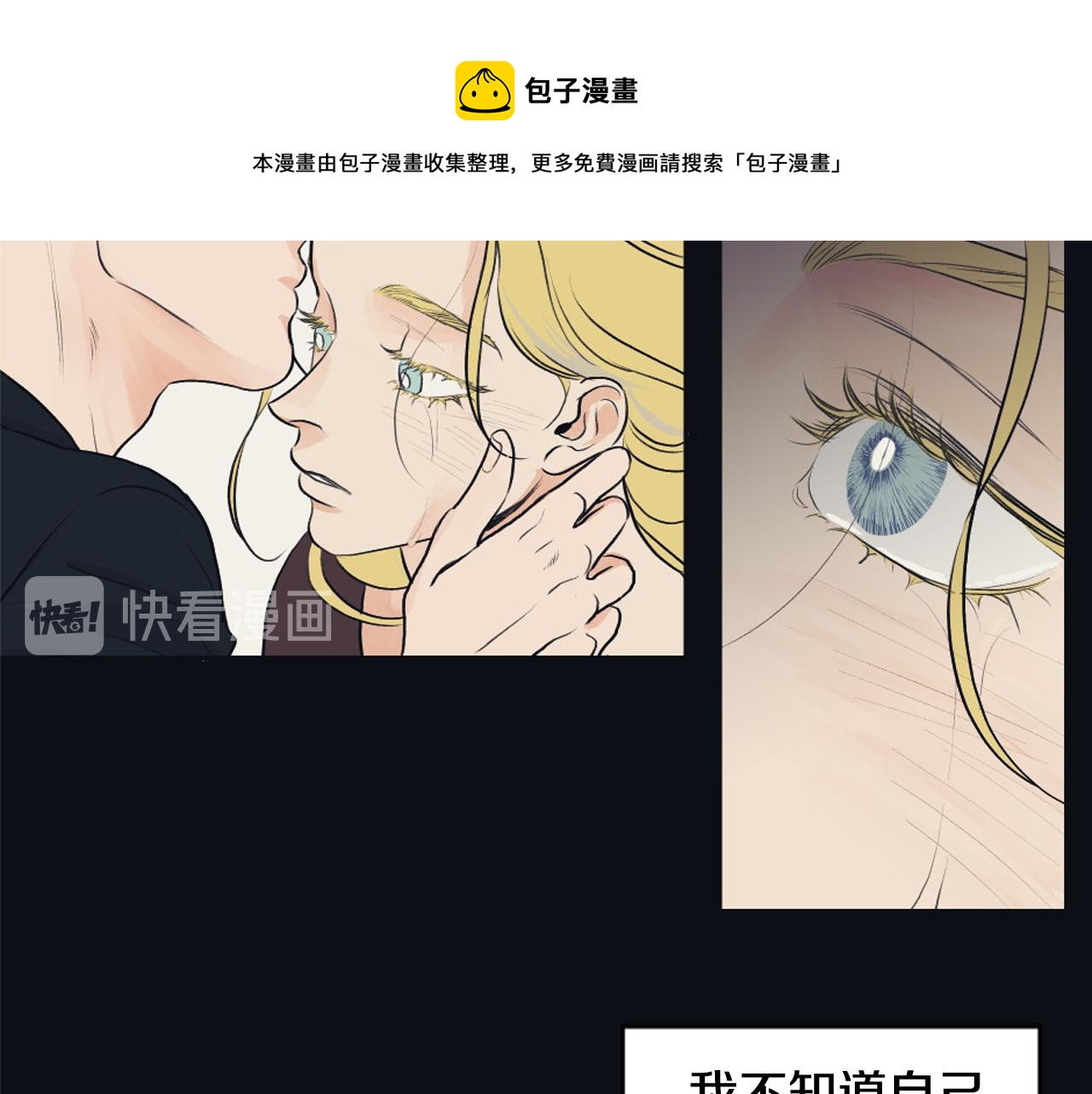 《逃离实验室》第24话 找寻记忆 第49页