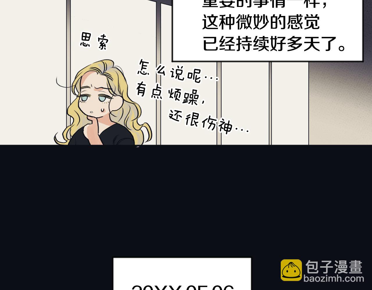《逃离实验室》第24话 找寻记忆 第6页