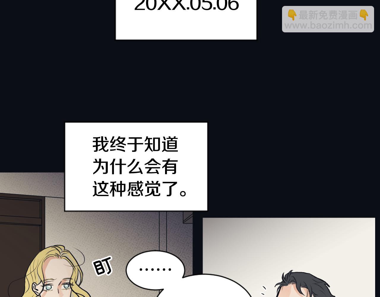 《逃离实验室》第24话 找寻记忆 第7页