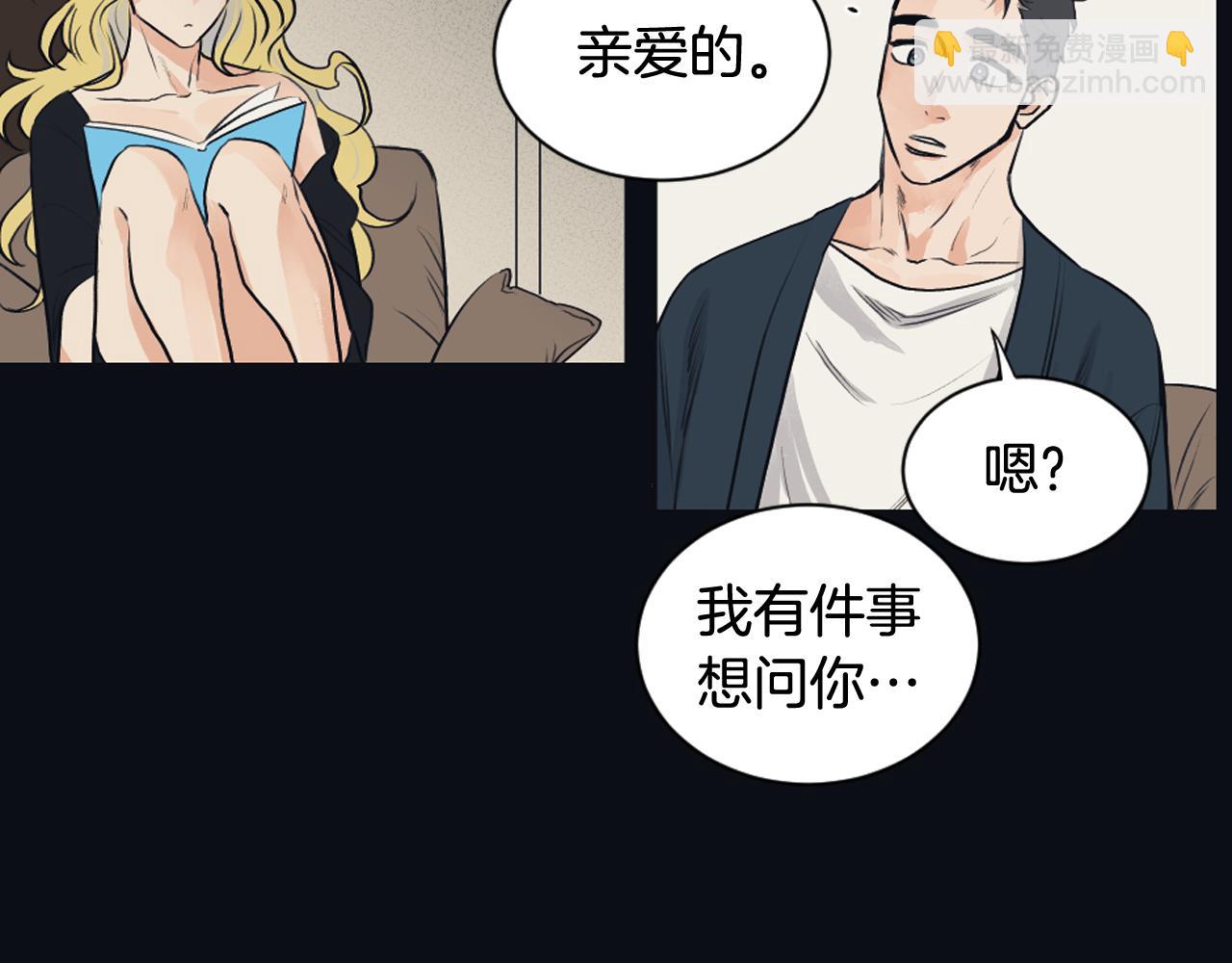 《逃离实验室》第24话 找寻记忆 第8页