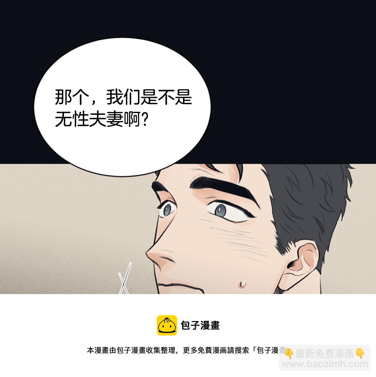 《逃离实验室》第24话 找寻记忆 第9页