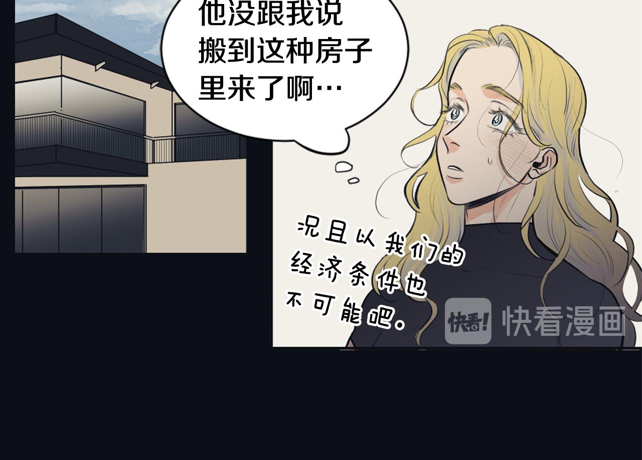 《逃离实验室》第23话 遗忘的时光 第10页