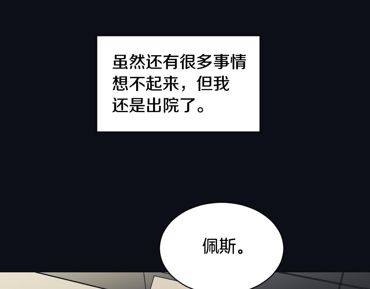 《逃离实验室》第23话 遗忘的时光 第11页