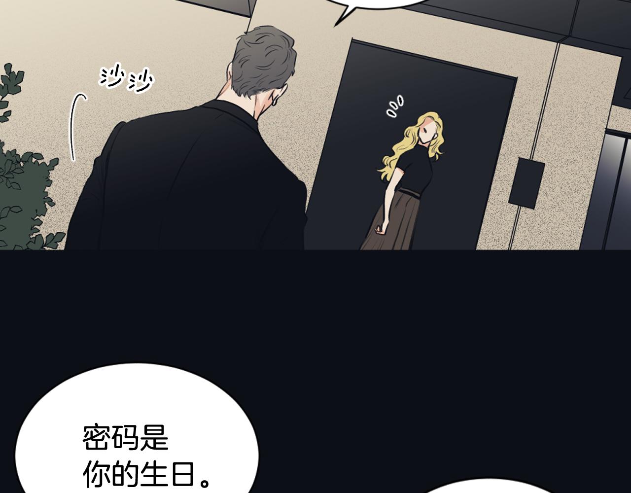 《逃离实验室》第23话 遗忘的时光 第12页