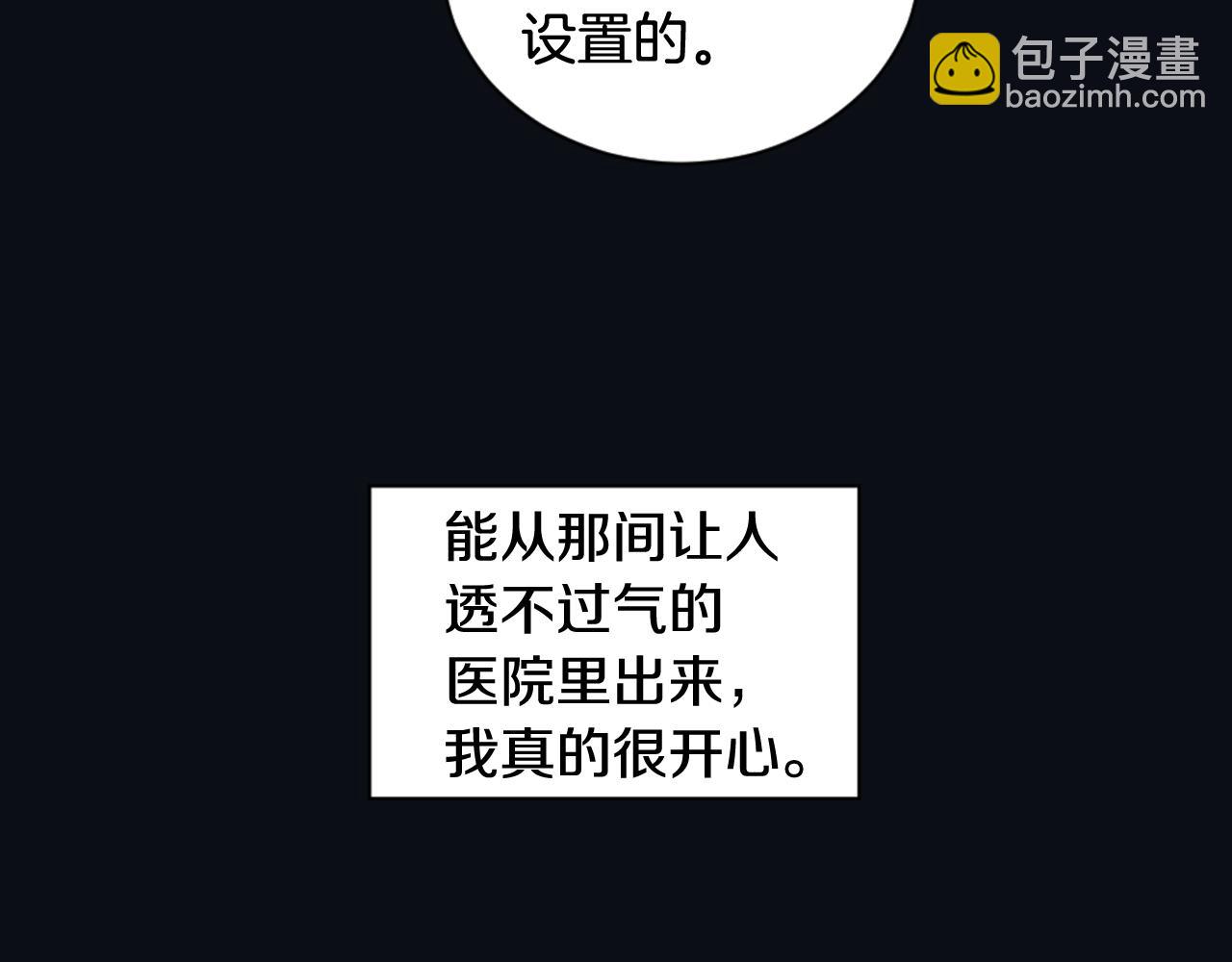 《逃离实验室》第23话 遗忘的时光 第14页