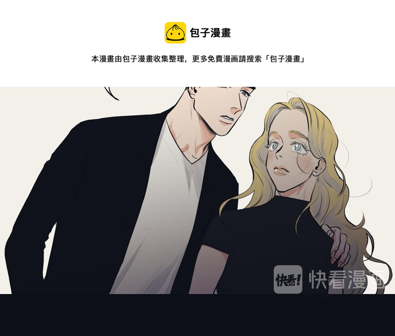 《逃离实验室》第23话 遗忘的时光 第17页