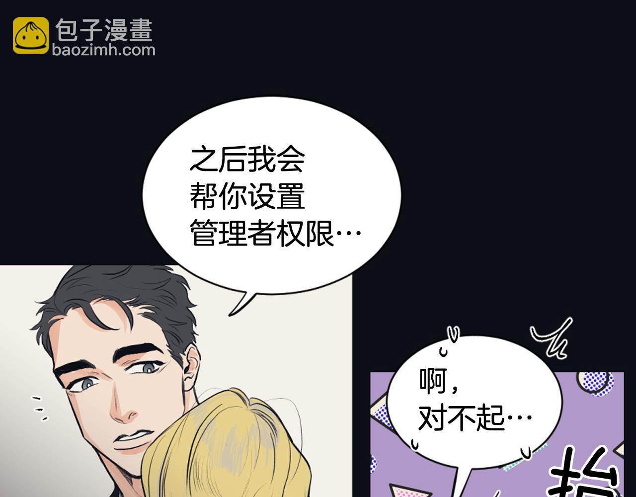 《逃离实验室》第23话 遗忘的时光 第18页