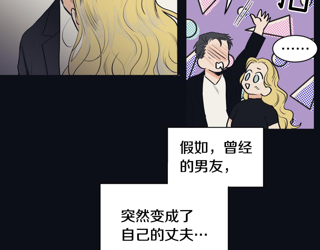 《逃离实验室》第23话 遗忘的时光 第19页