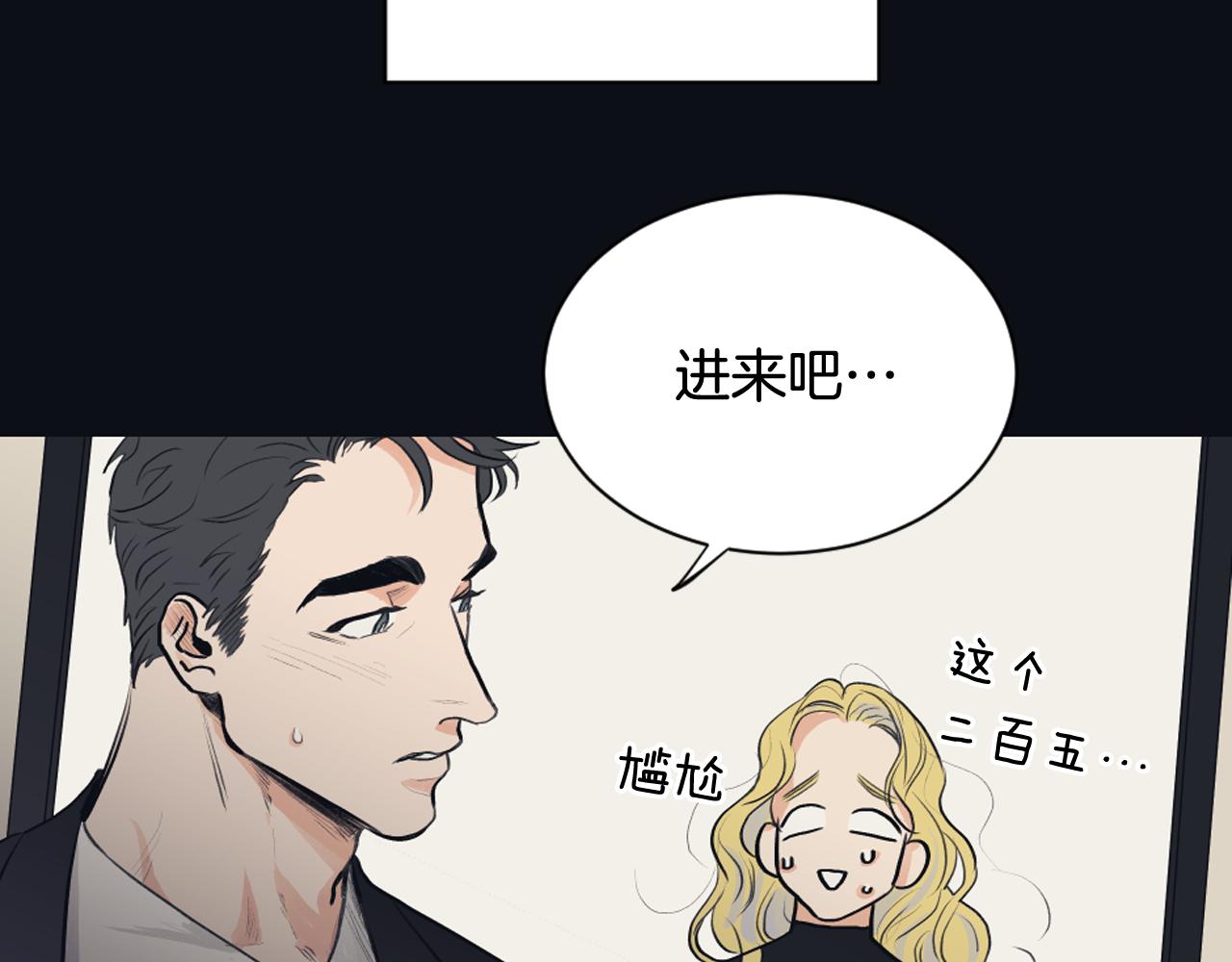 《逃离实验室》第23话 遗忘的时光 第20页