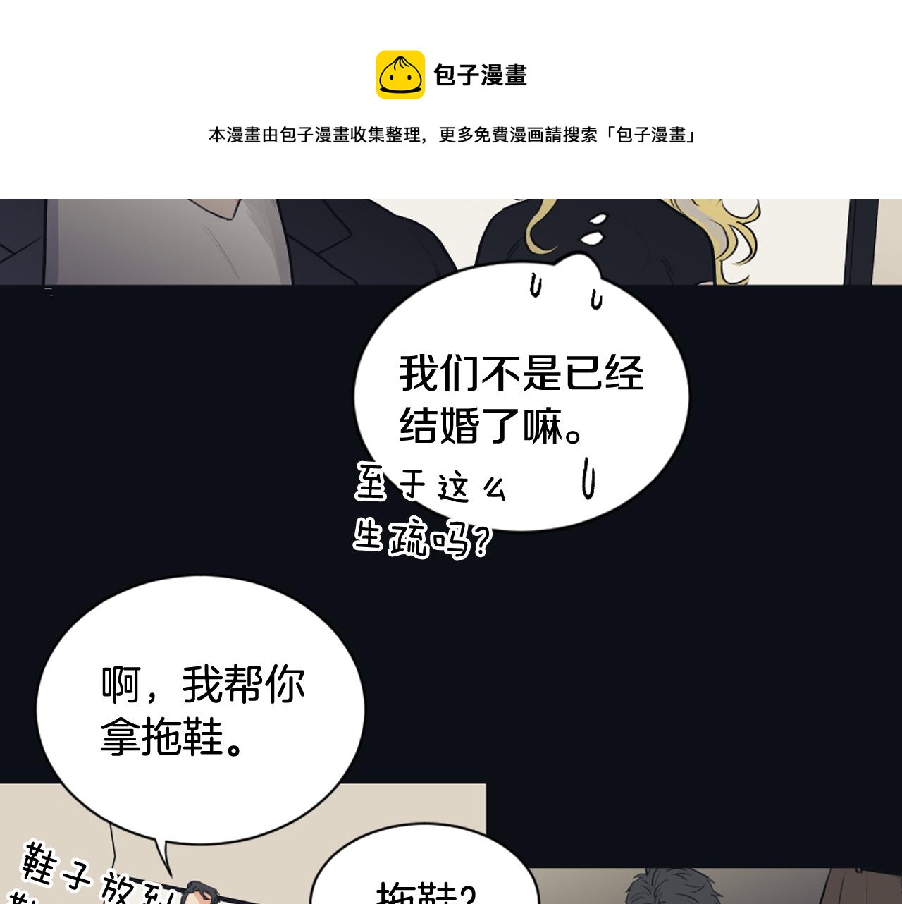 《逃离实验室》第23话 遗忘的时光 第21页