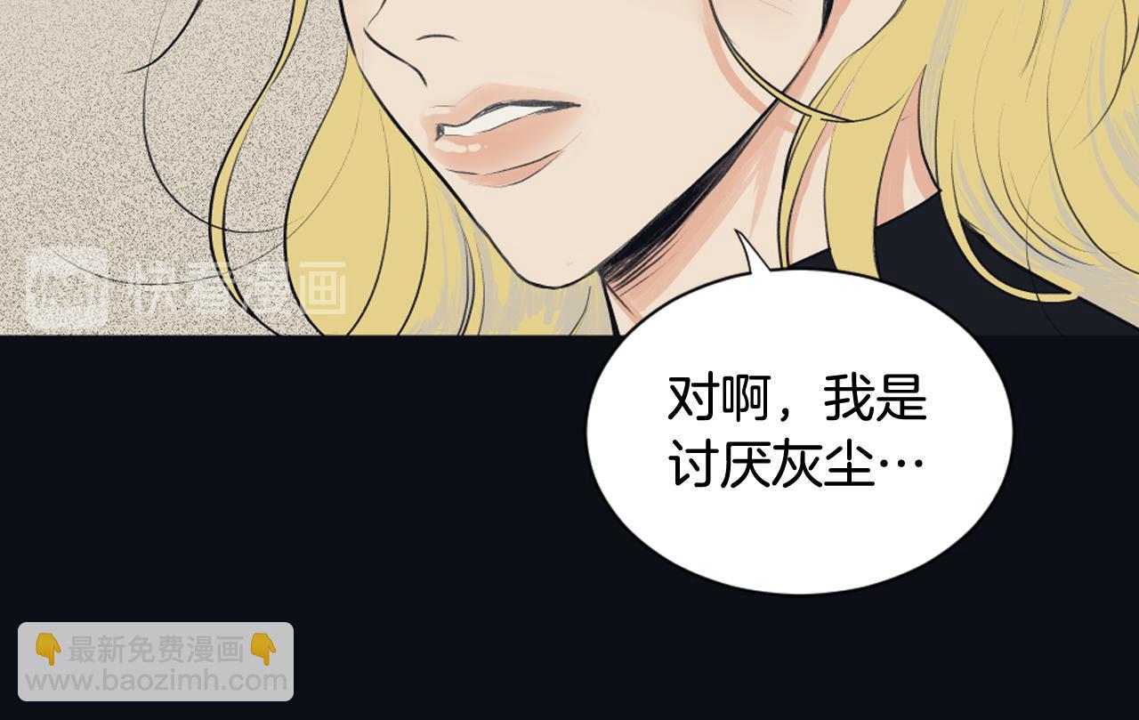 《逃离实验室》第23话 遗忘的时光 第24页