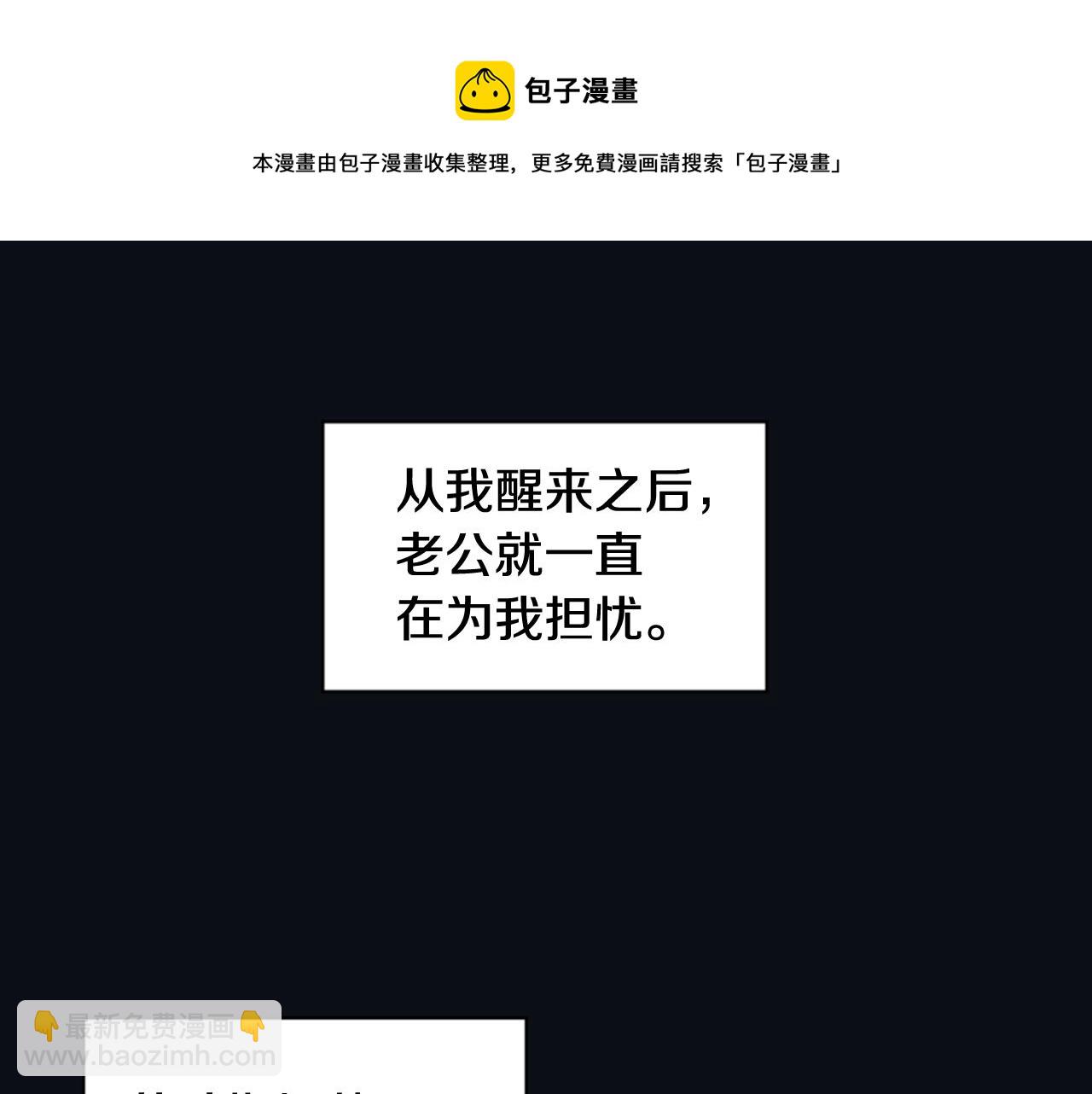 《逃离实验室》第23话 遗忘的时光 第25页