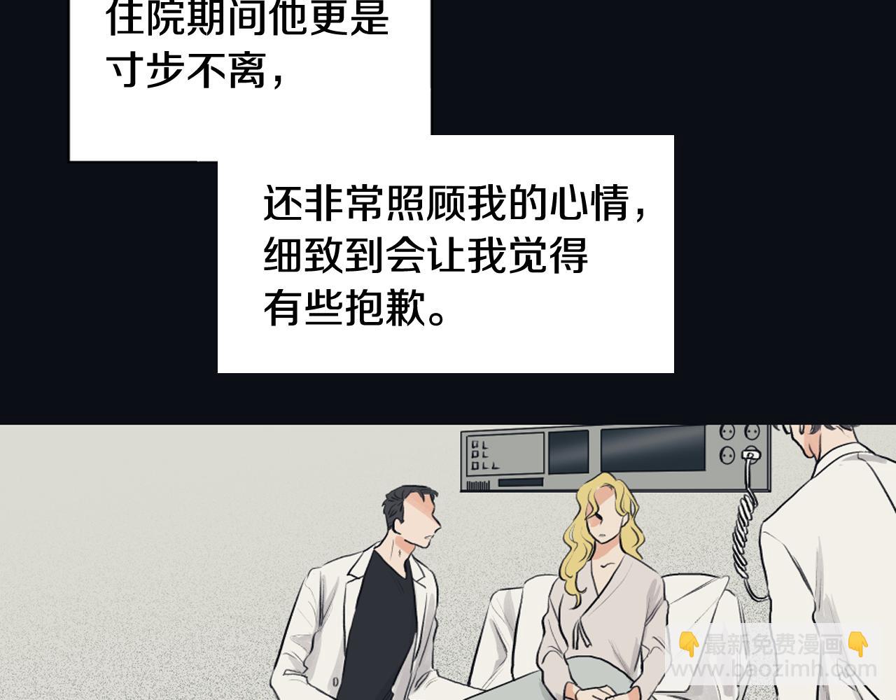《逃离实验室》第23话 遗忘的时光 第26页