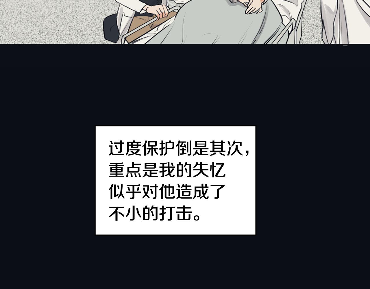 《逃离实验室》第23话 遗忘的时光 第27页