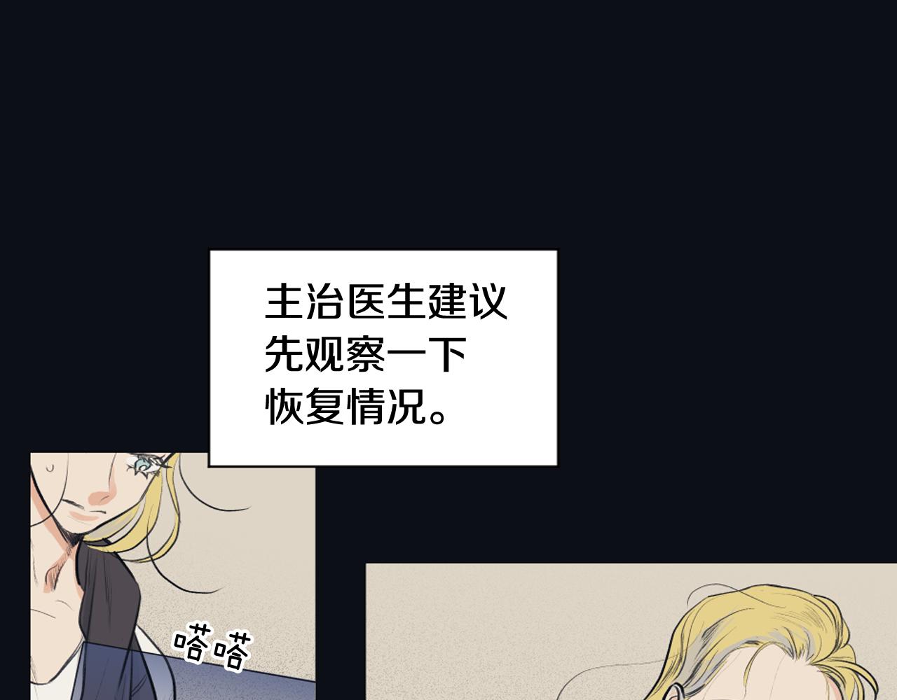 《逃离实验室》第23话 遗忘的时光 第28页