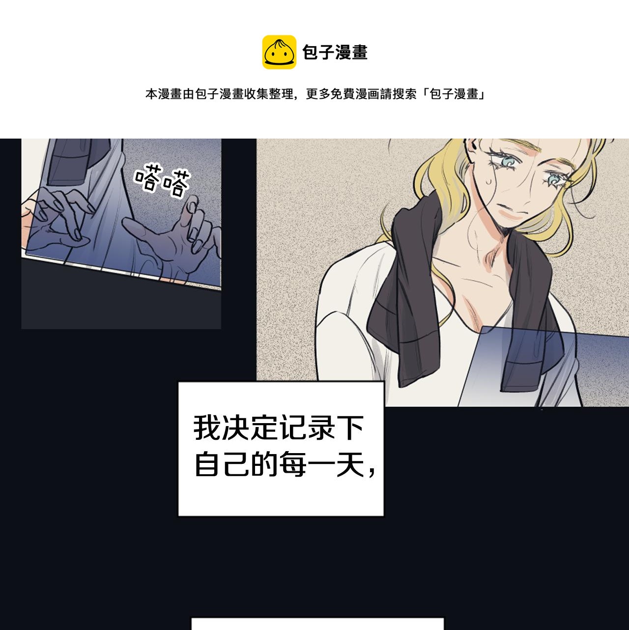 《逃离实验室》第23话 遗忘的时光 第29页