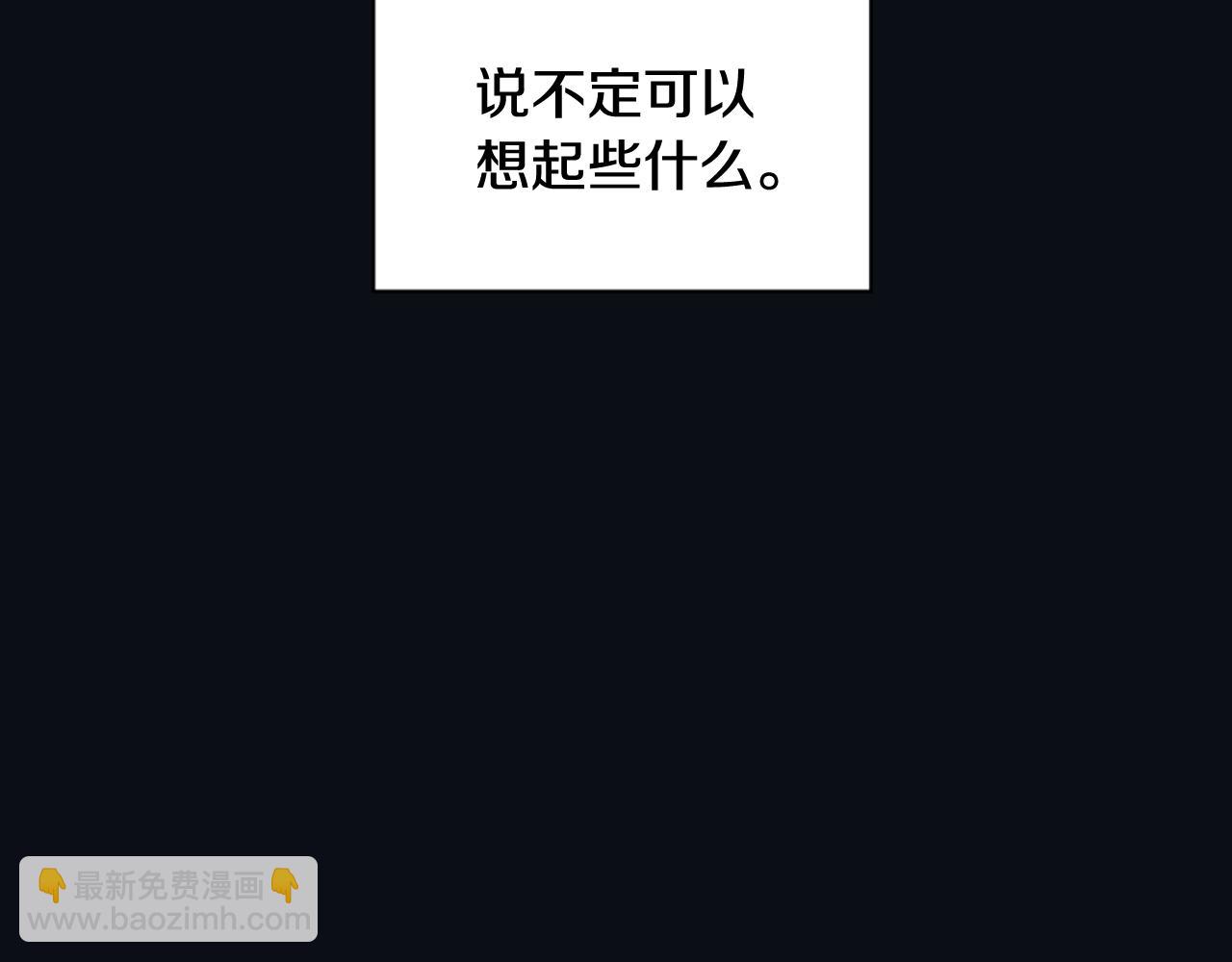 《逃离实验室》第23话 遗忘的时光 第30页