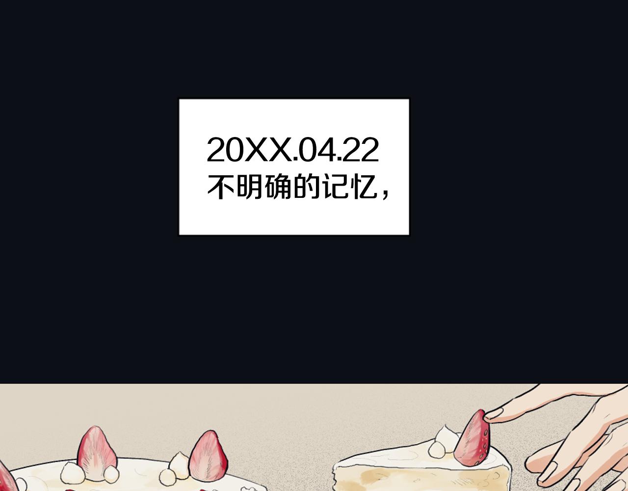 《逃离实验室》第23话 遗忘的时光 第32页