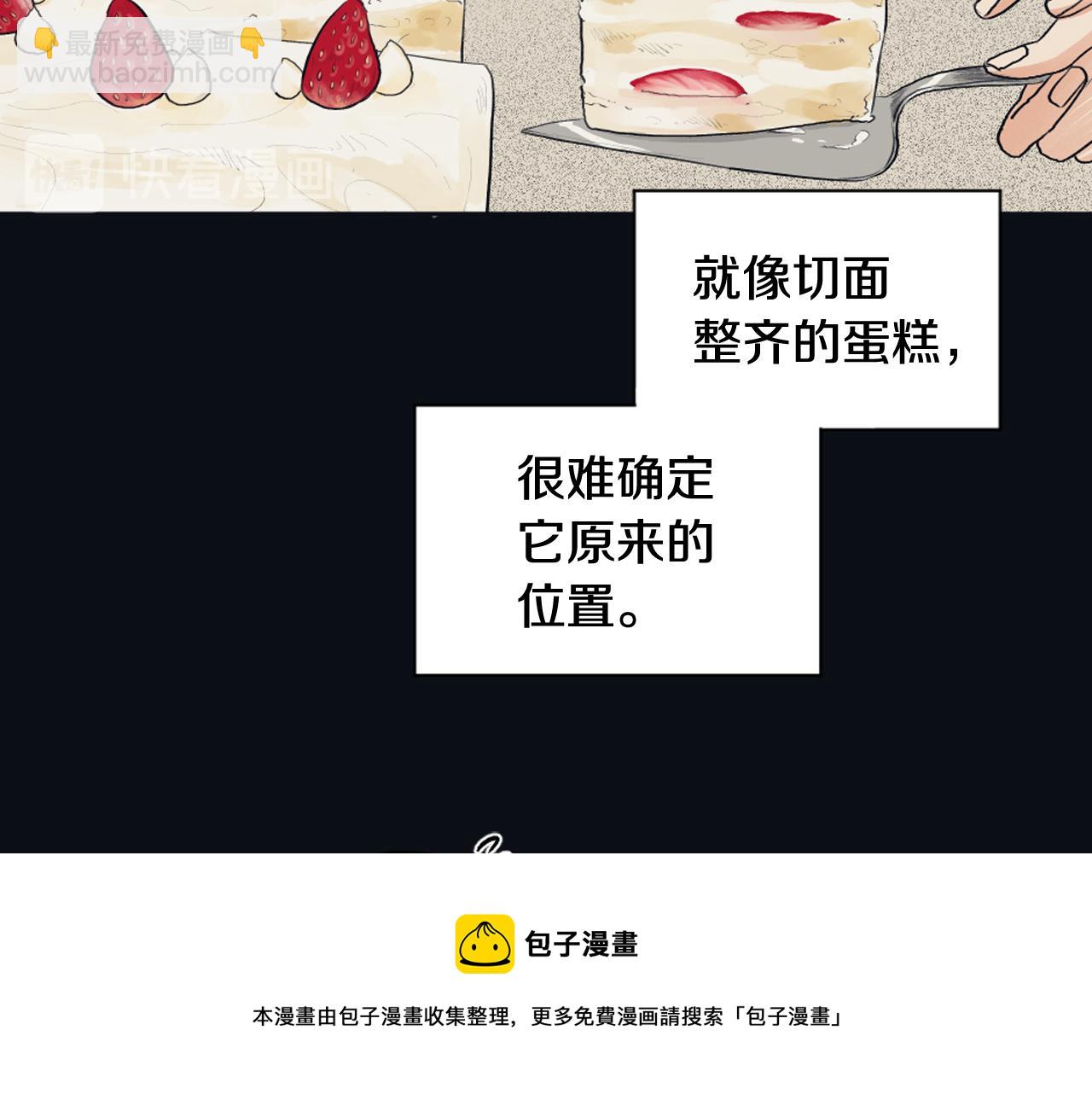 《逃离实验室》第23话 遗忘的时光 第33页