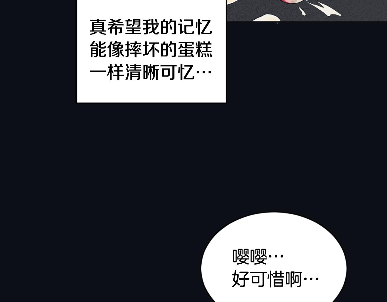 《逃离实验室》第23话 遗忘的时光 第35页