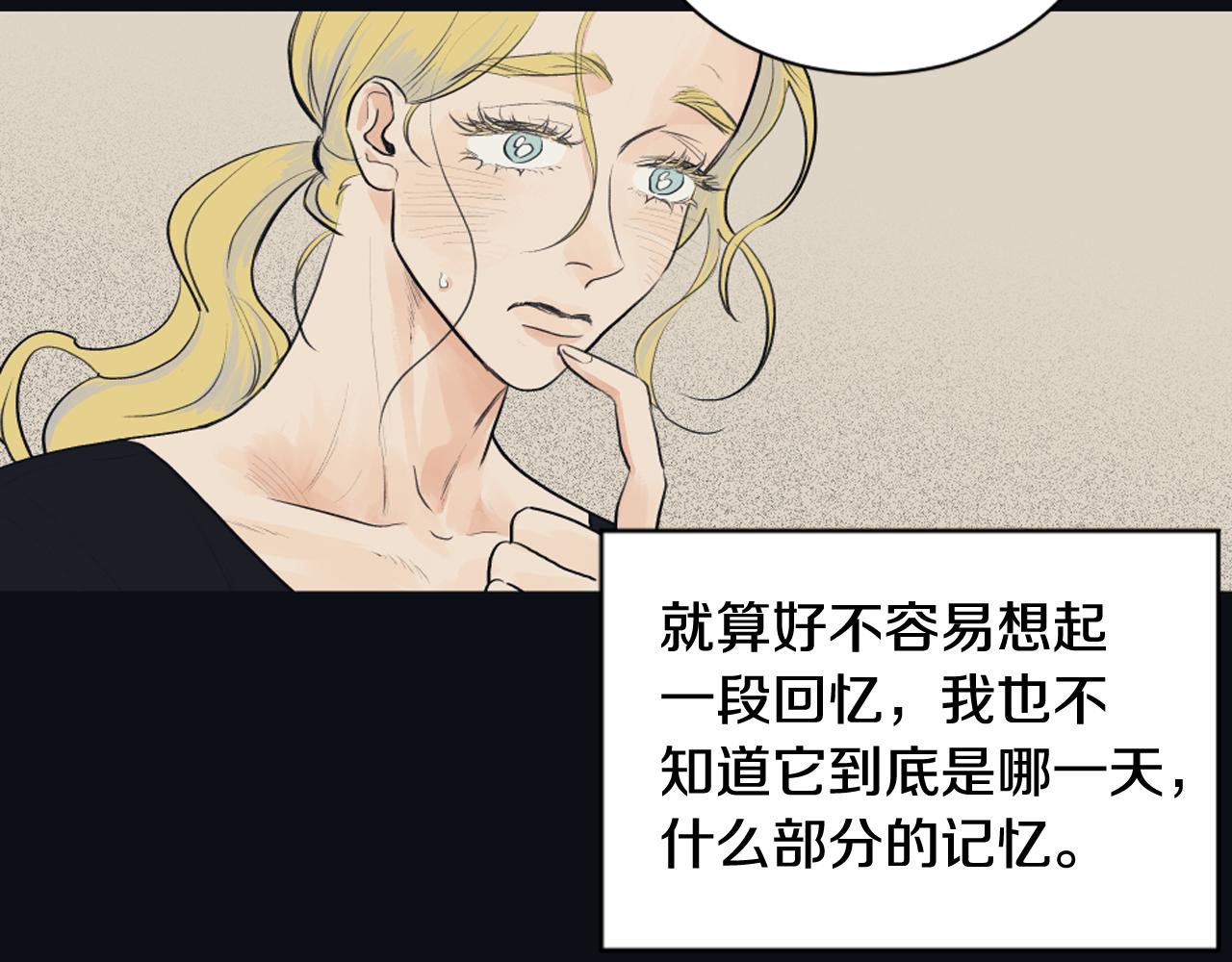 《逃离实验室》第23话 遗忘的时光 第36页