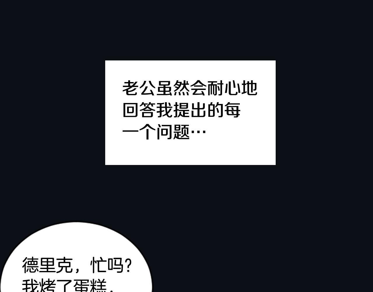 《逃离实验室》第23话 遗忘的时光 第39页