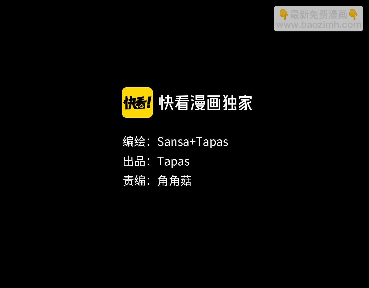《逃离实验室》第23话 遗忘的时光 第3页