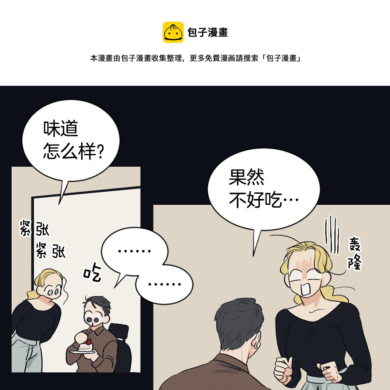 《逃离实验室》第23话 遗忘的时光 第41页