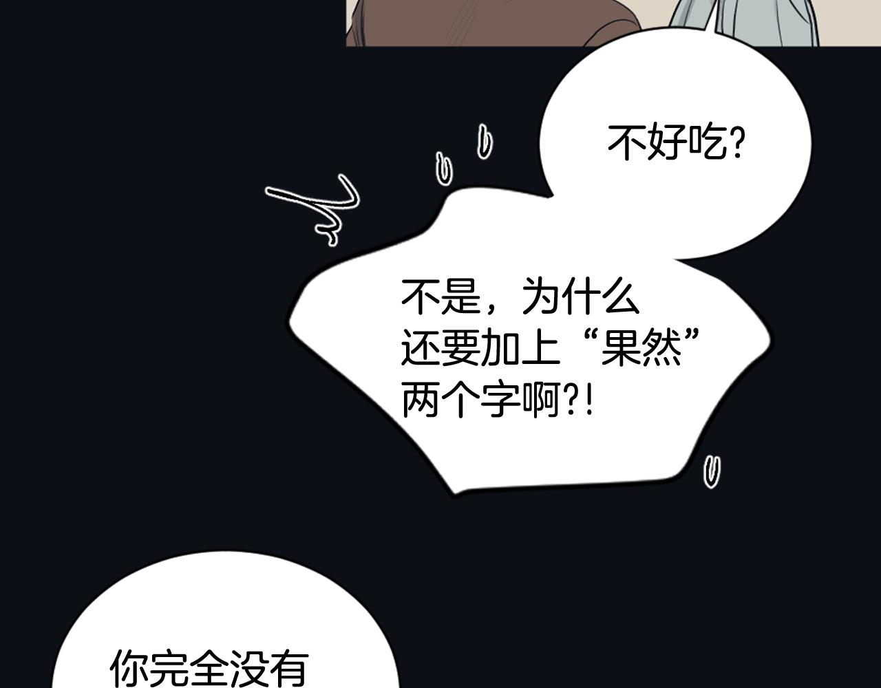 《逃离实验室》第23话 遗忘的时光 第42页