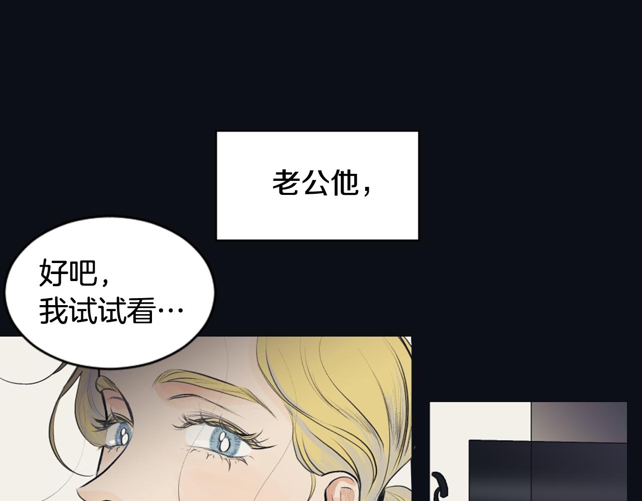 《逃离实验室》第23话 遗忘的时光 第48页