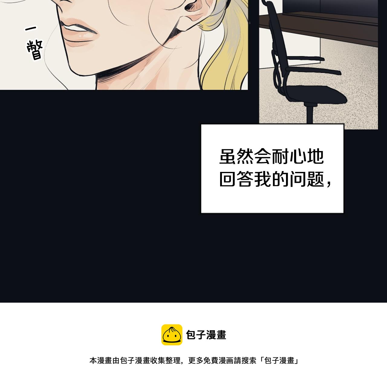 《逃离实验室》第23话 遗忘的时光 第49页