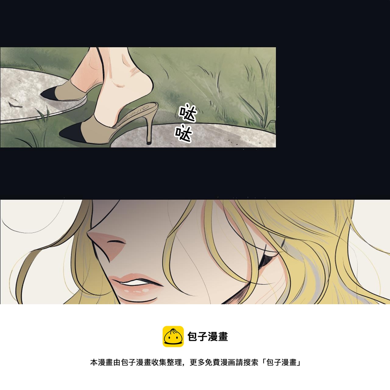 《逃离实验室》第23话 遗忘的时光 第5页