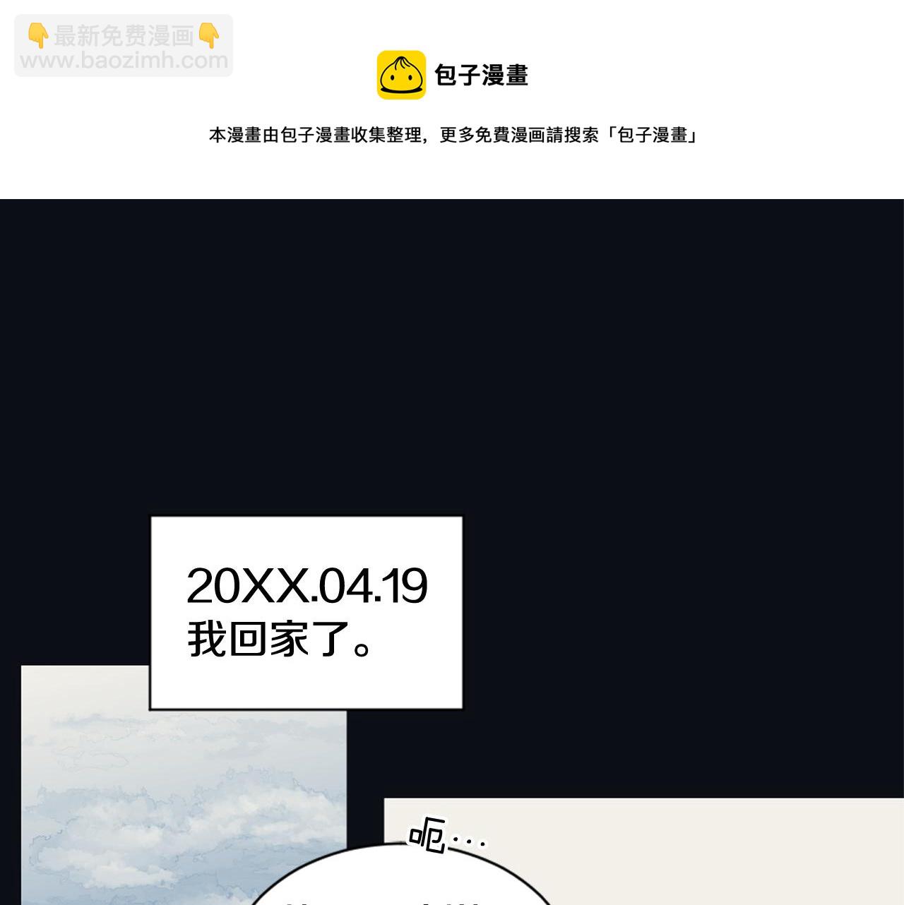 《逃离实验室》第23话 遗忘的时光 第9页