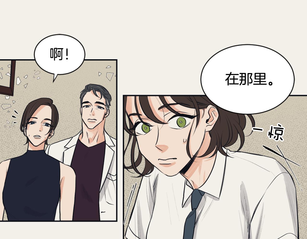 《逃离实验室》第28话 冷血母亲 第10页