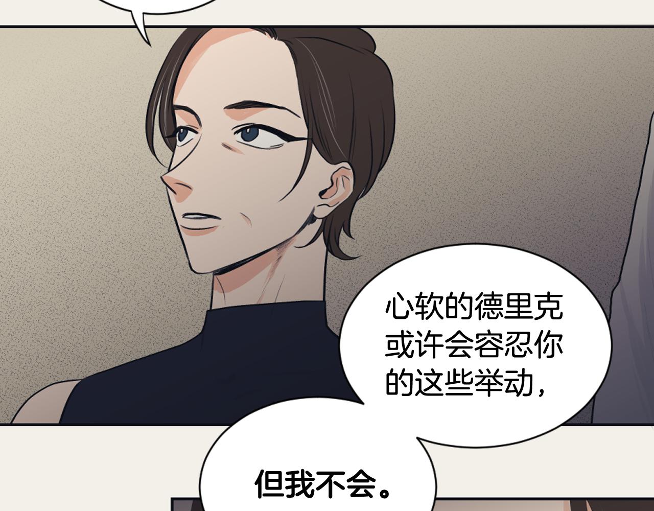 《逃离实验室》第28话 冷血母亲 第12页