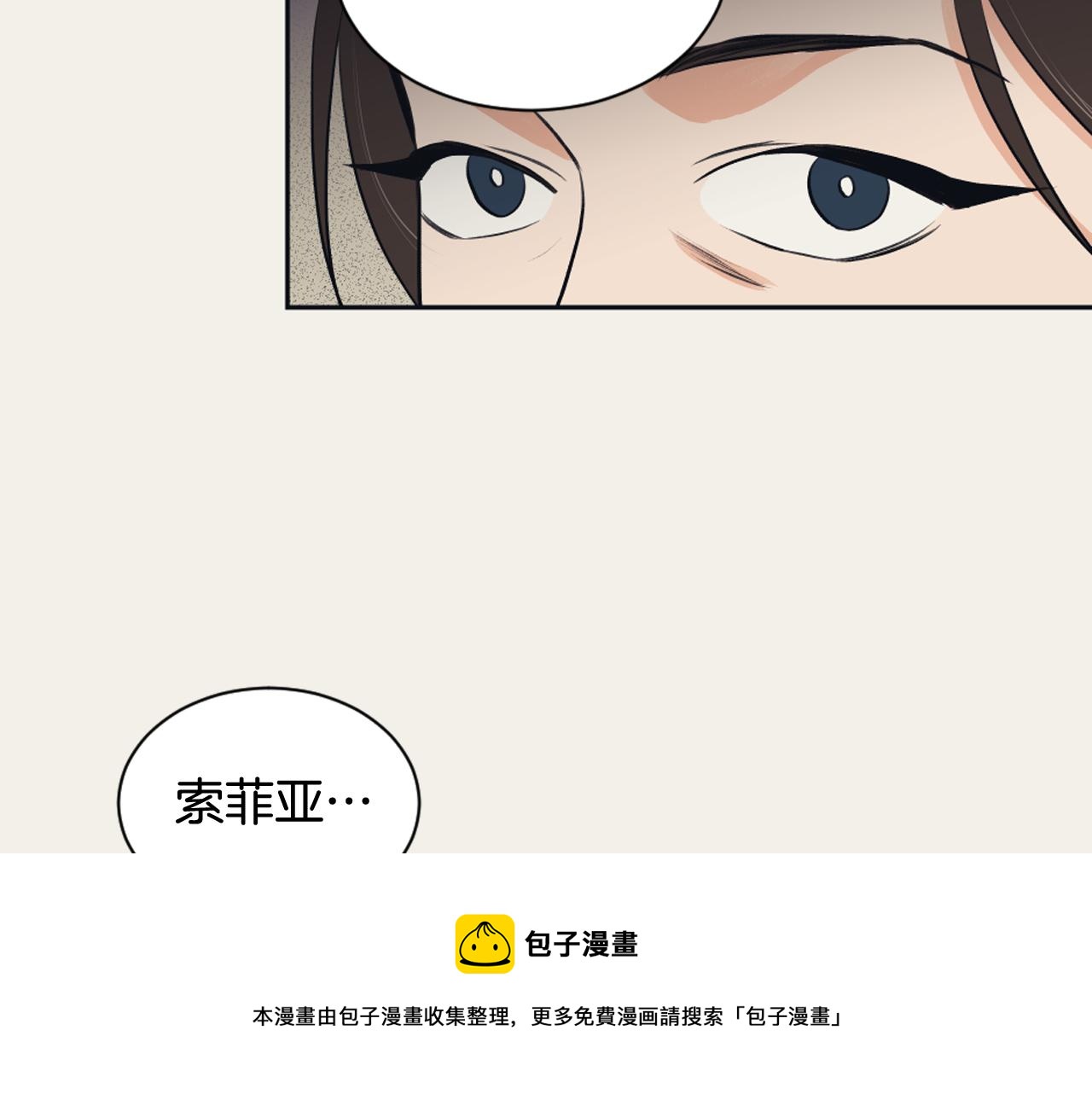 《逃离实验室》第28话 冷血母亲 第13页