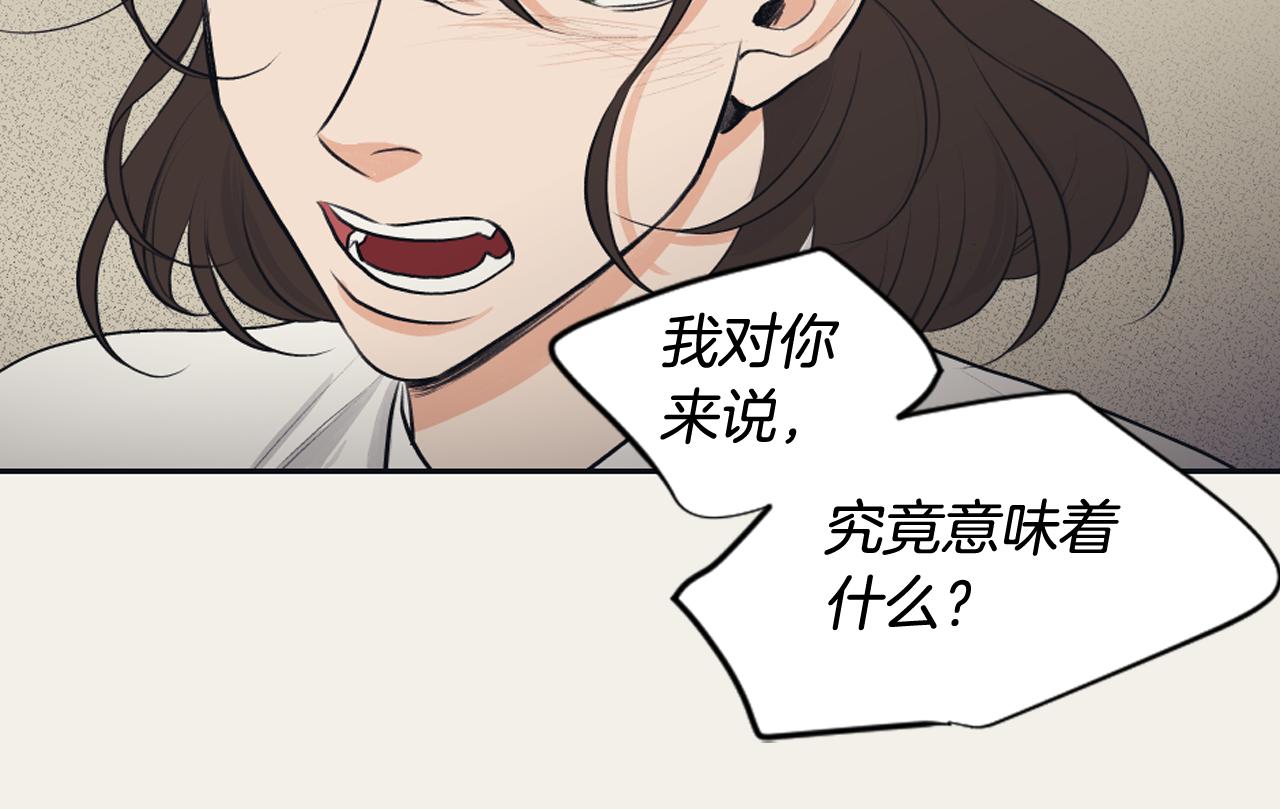 《逃离实验室》第28话 冷血母亲 第16页
