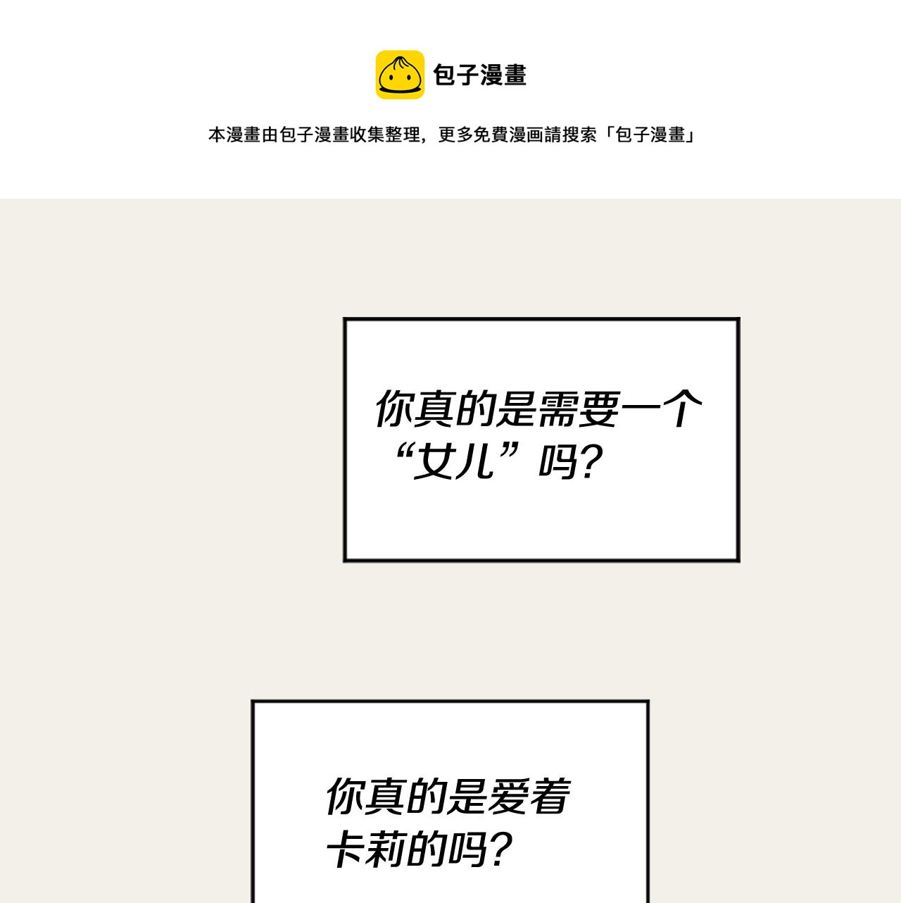 《逃离实验室》第28话 冷血母亲 第17页