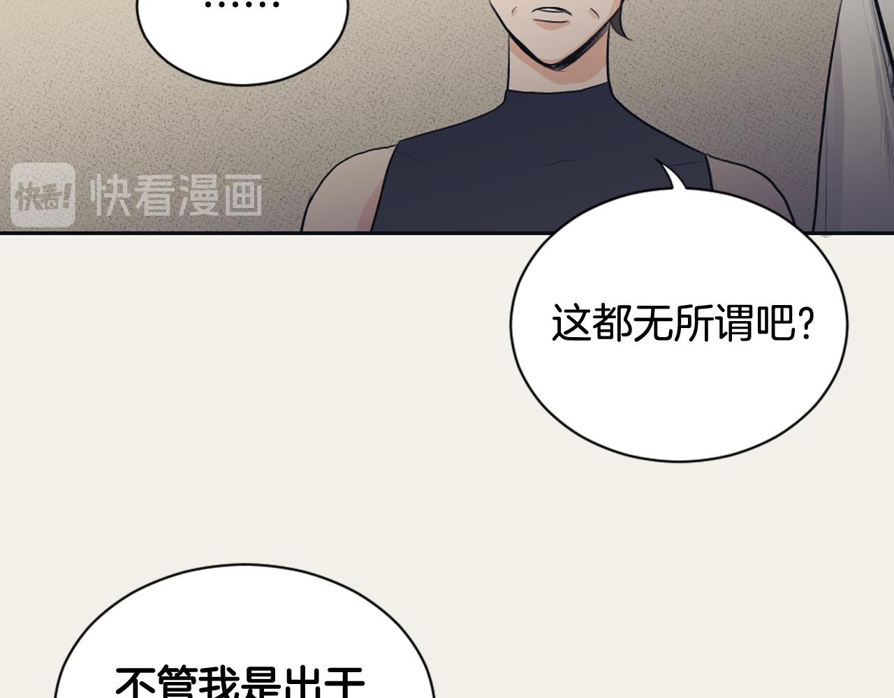 《逃离实验室》第28话 冷血母亲 第19页