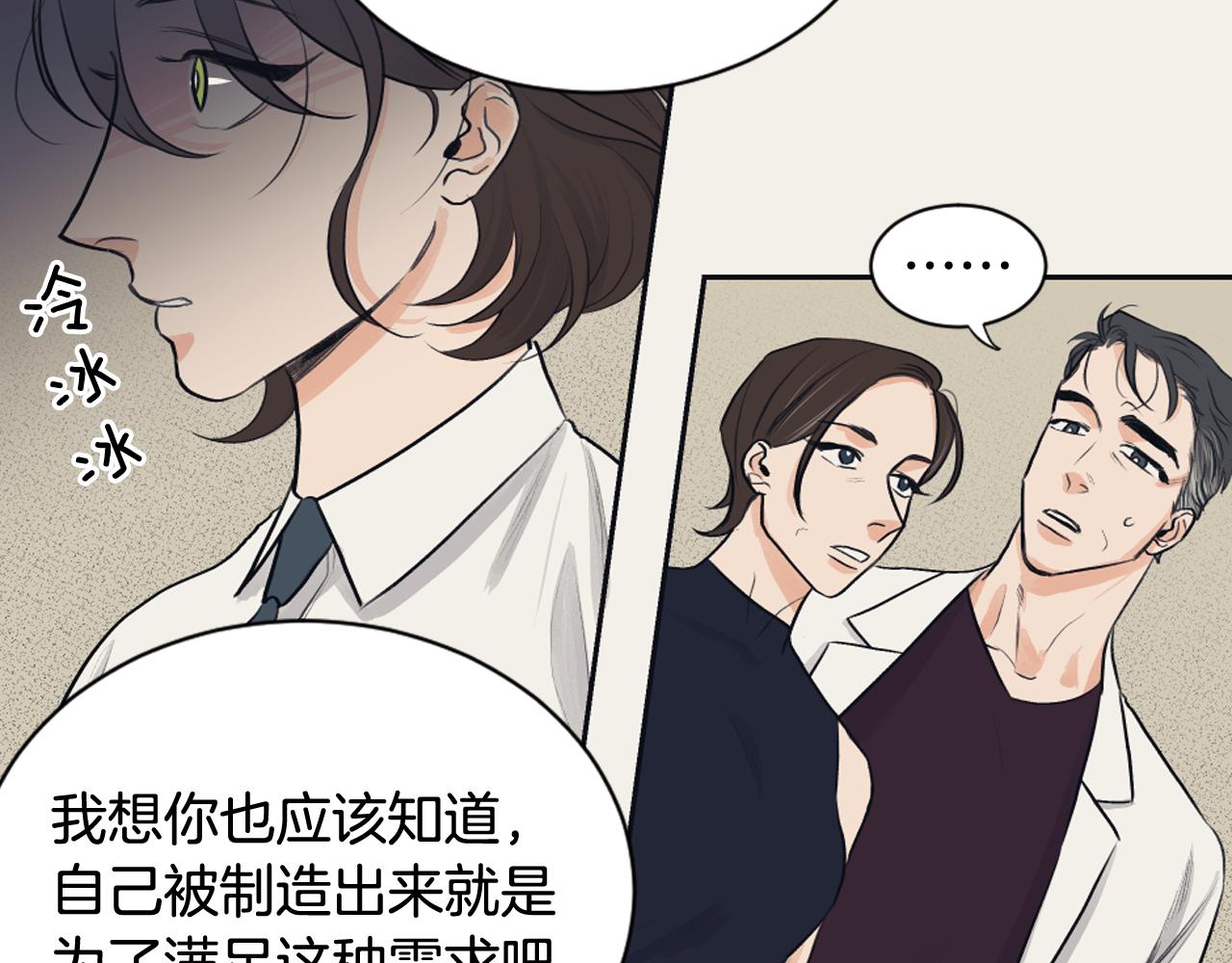 《逃离实验室》第28话 冷血母亲 第22页