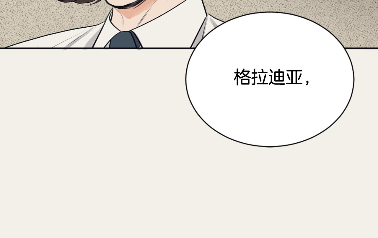 《逃离实验室》第28话 冷血母亲 第30页