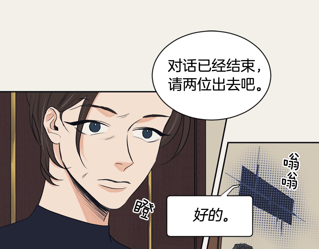 《逃离实验室》第28话 冷血母亲 第31页
