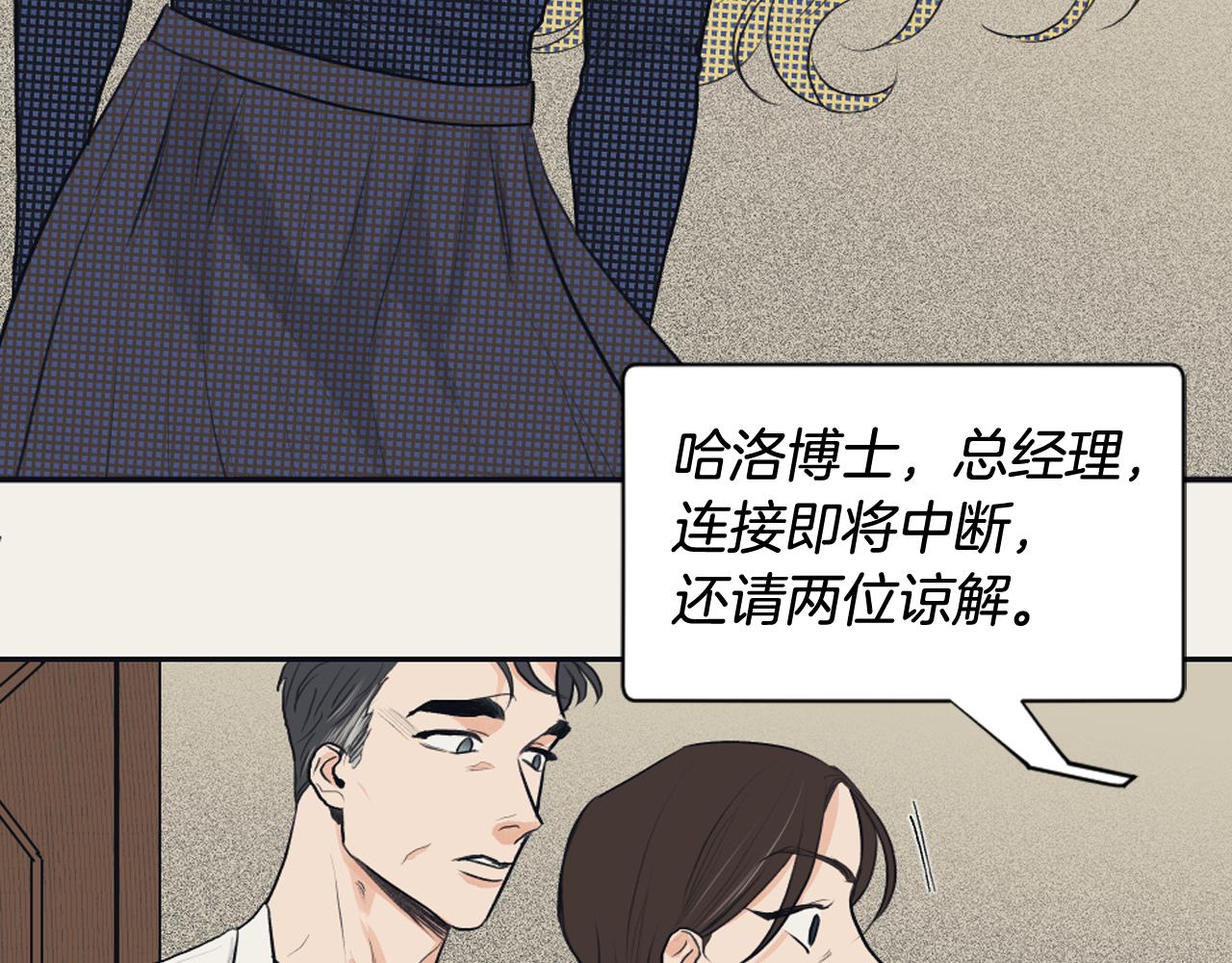《逃离实验室》第28话 冷血母亲 第35页