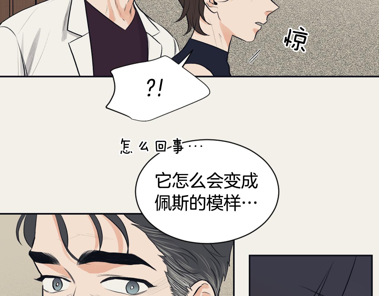 《逃离实验室》第28话 冷血母亲 第36页