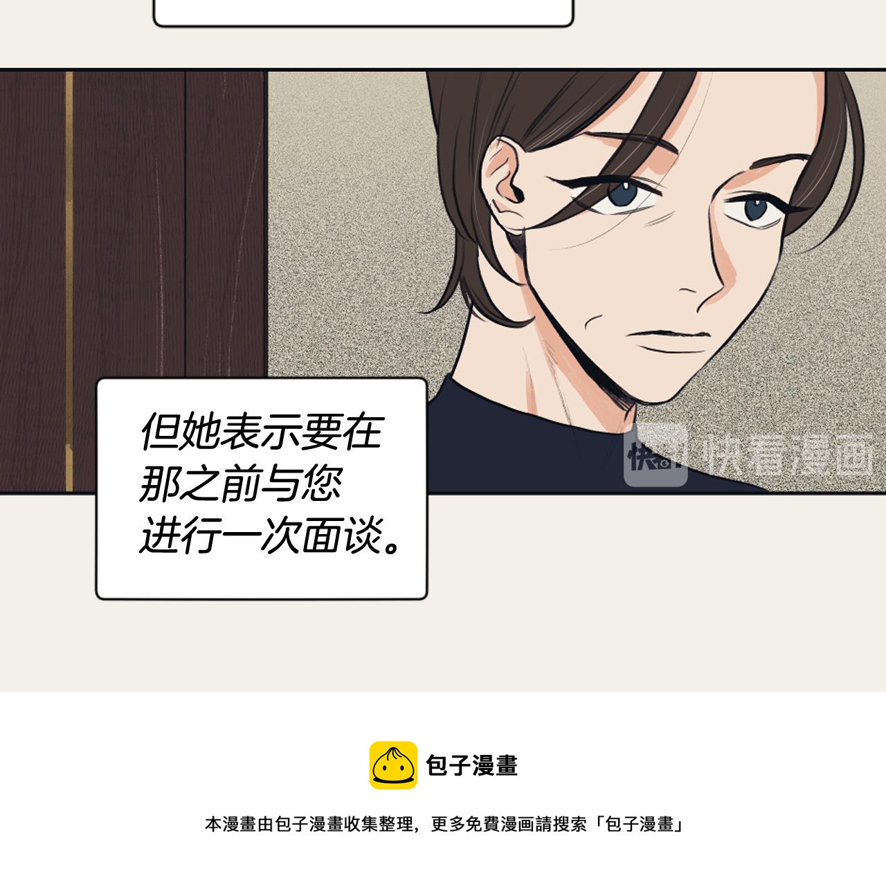 《逃离实验室》第28话 冷血母亲 第41页