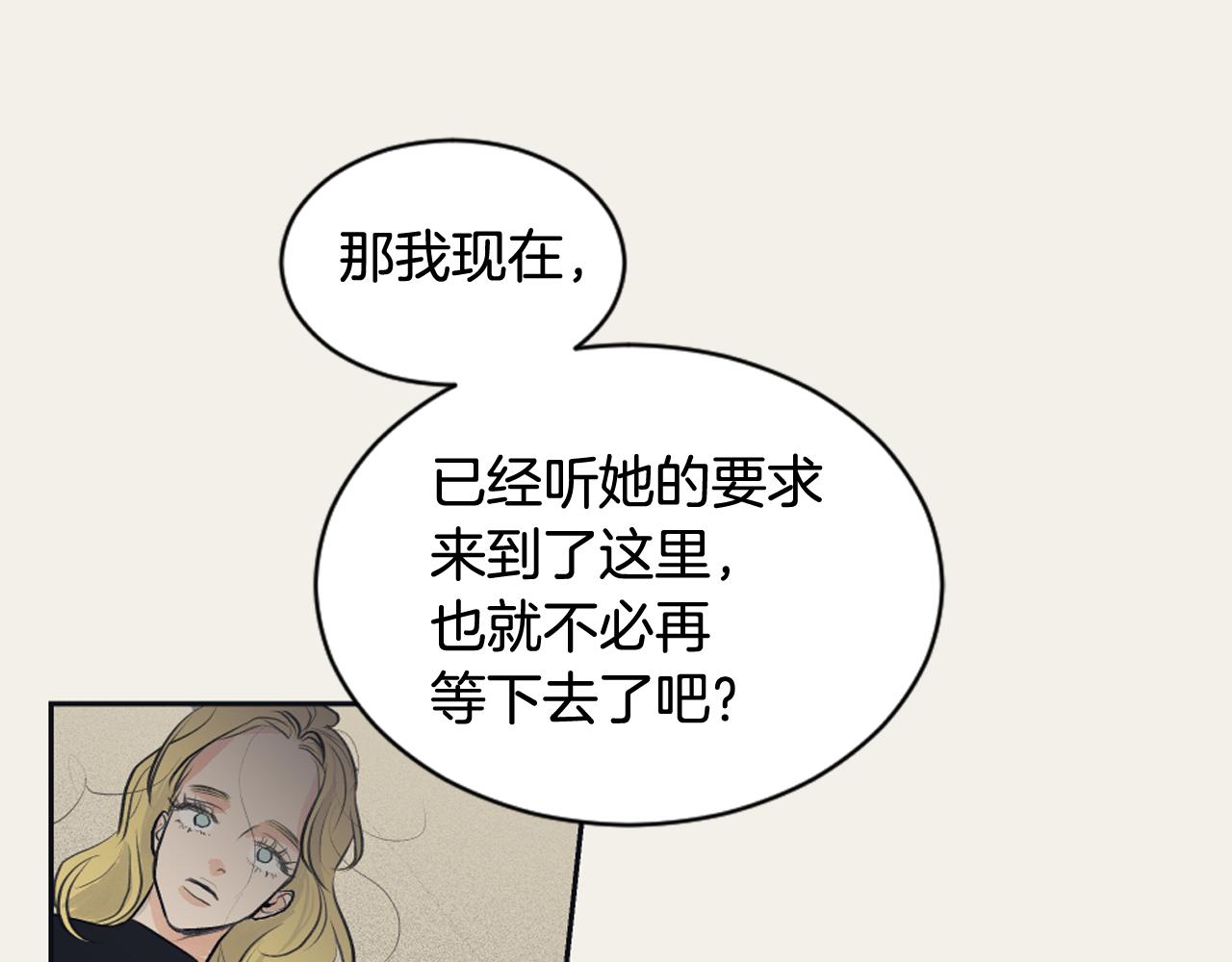 《逃离实验室》第28话 冷血母亲 第42页