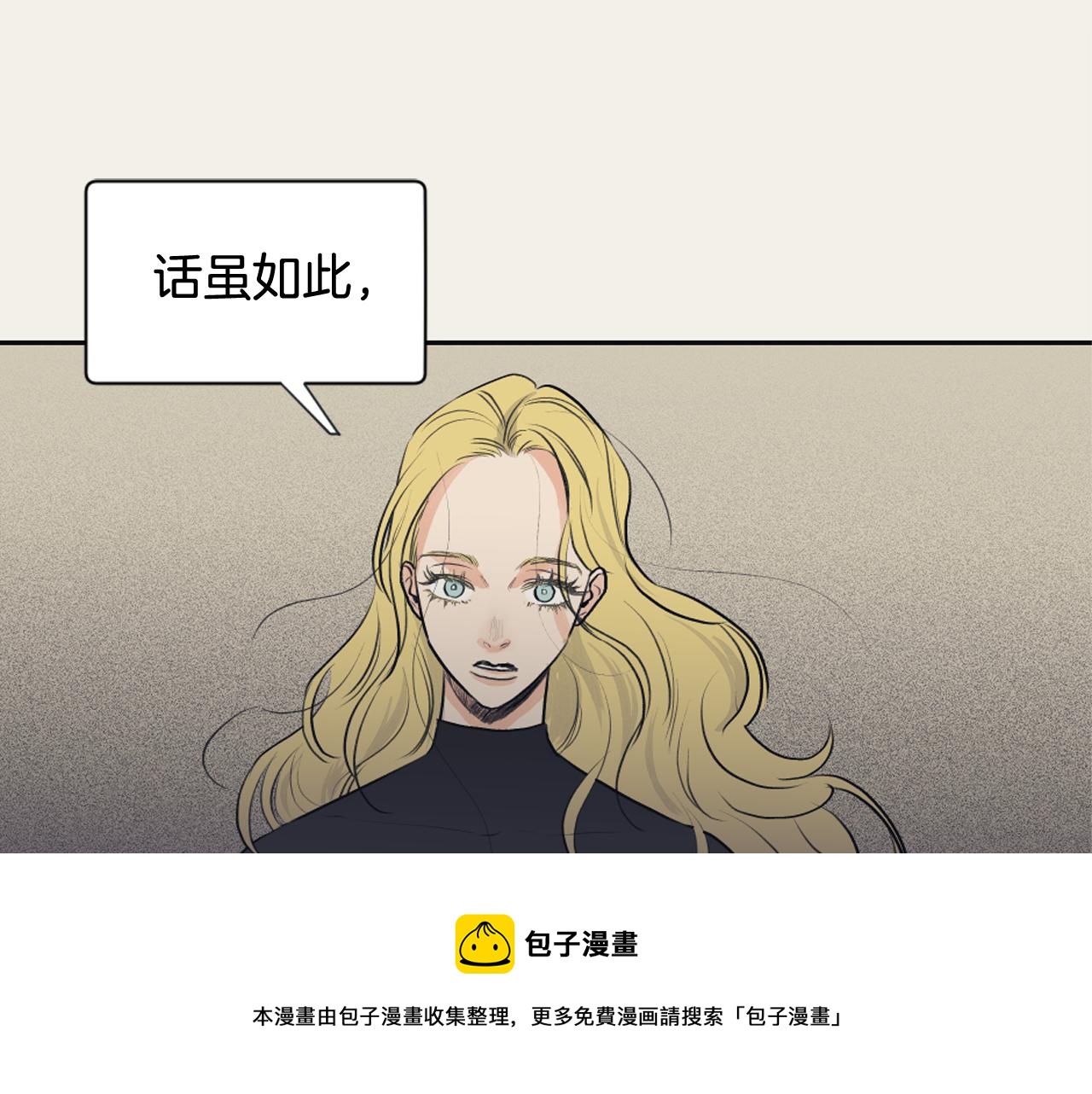 《逃离实验室》第28话 冷血母亲 第45页