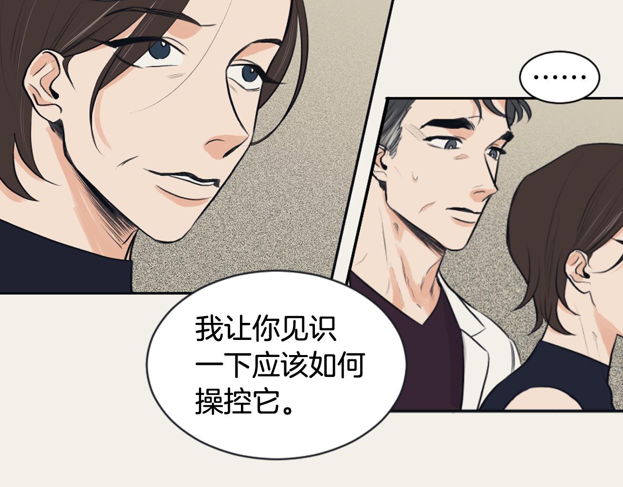 《逃离实验室》第28话 冷血母亲 第47页
