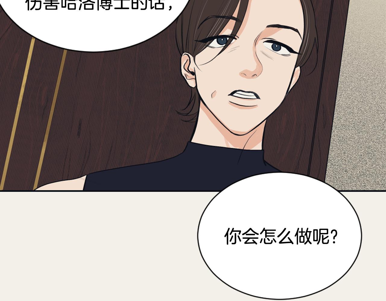 《逃离实验室》第28话 冷血母亲 第50页